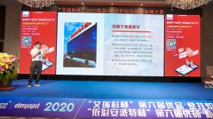 德国恩迈特参加“艾瑞科杯”2020优品+壁挂炉应该设计案例大赛