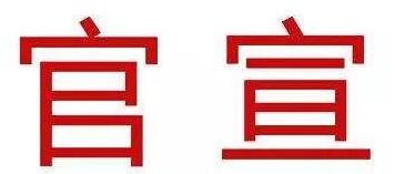 下周一起，陕西全面取消供水供电供气供暖行业不合理收费！