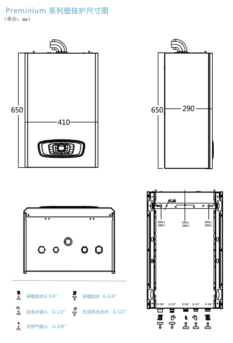 Q-therm Preminium系列 原装进口冷凝壁挂炉25KW-35KW-42KW