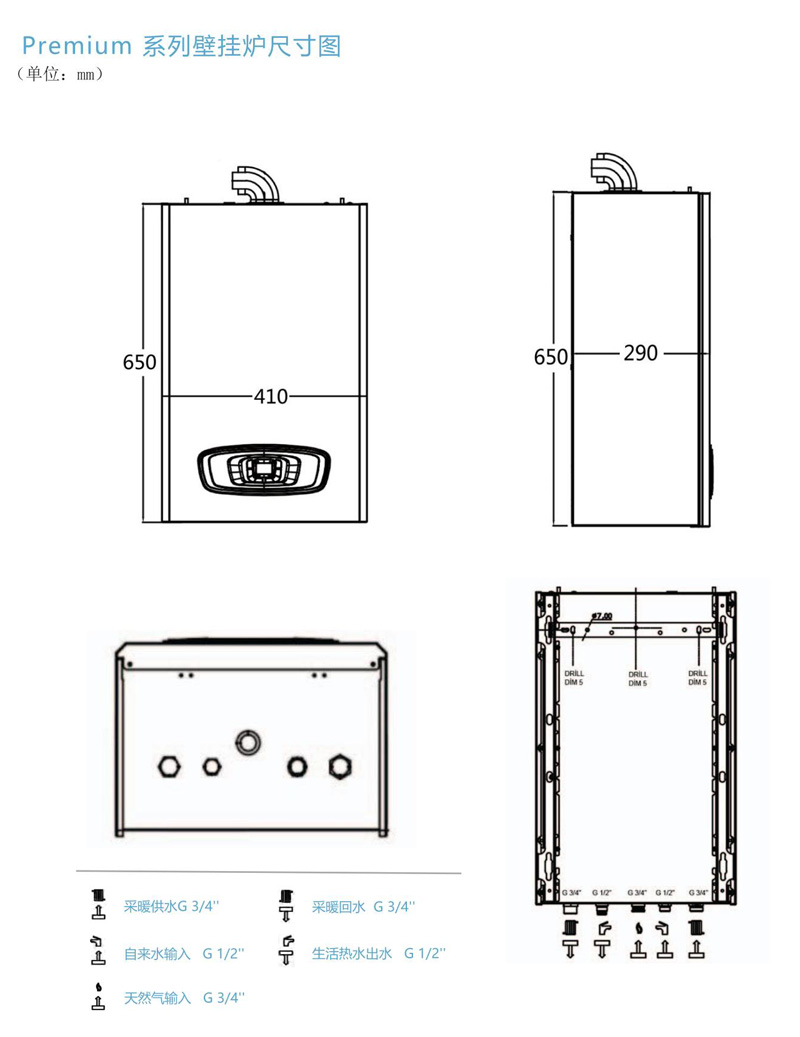 Q-therm Premium系列 原装进口冷凝壁挂炉25KW-35KW-42KW