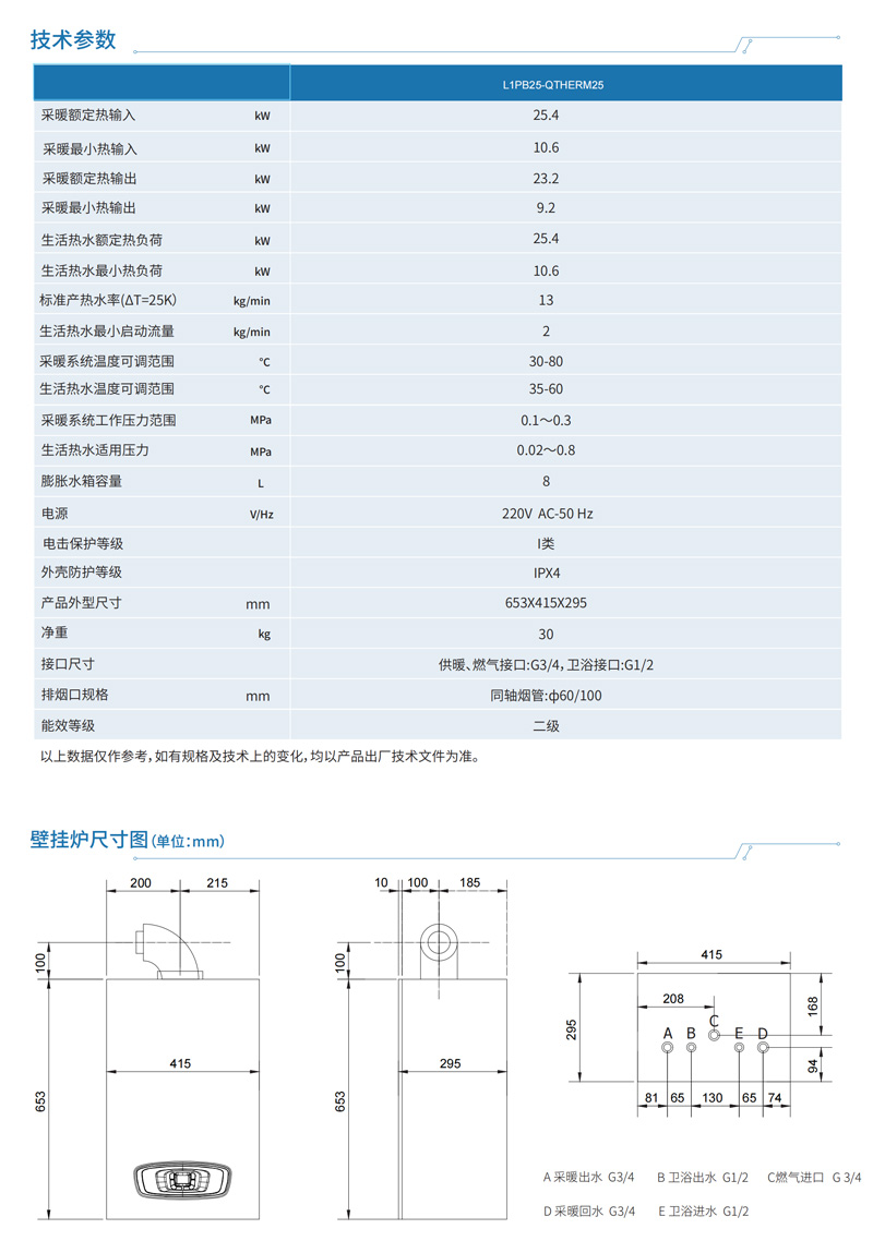 恩迈特壁挂炉样册-正式版本-260622_11.jpg