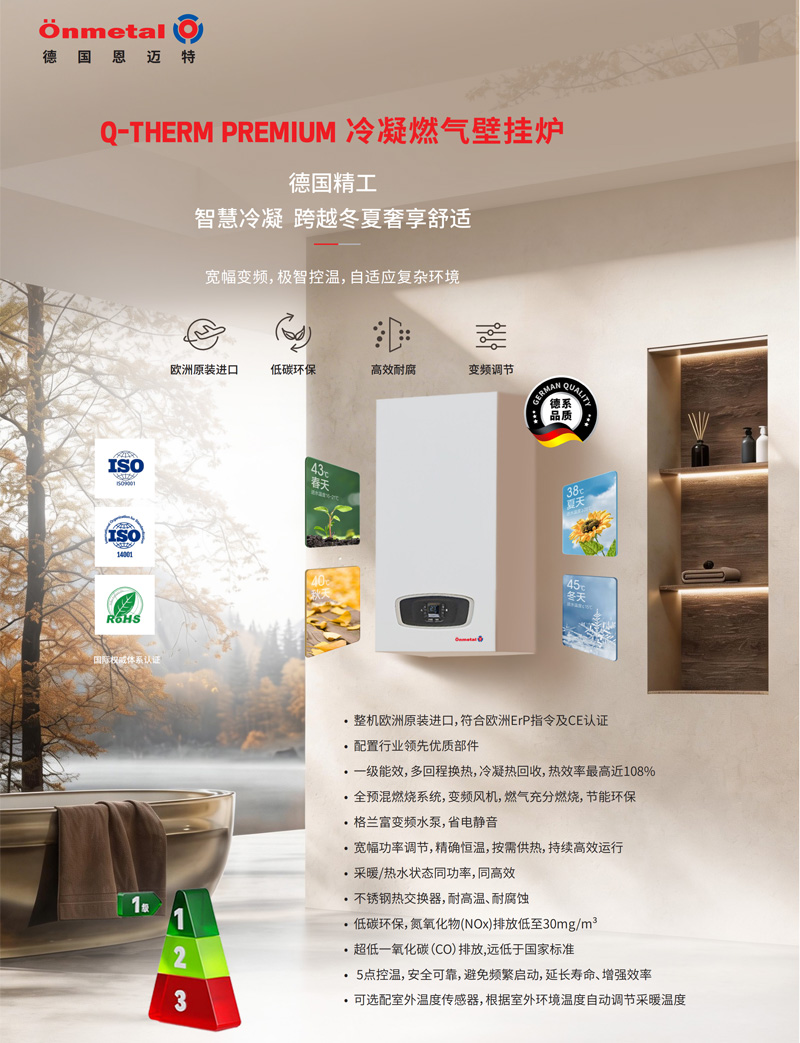恩迈特壁挂炉样册-正式版本-260622_16.jpg