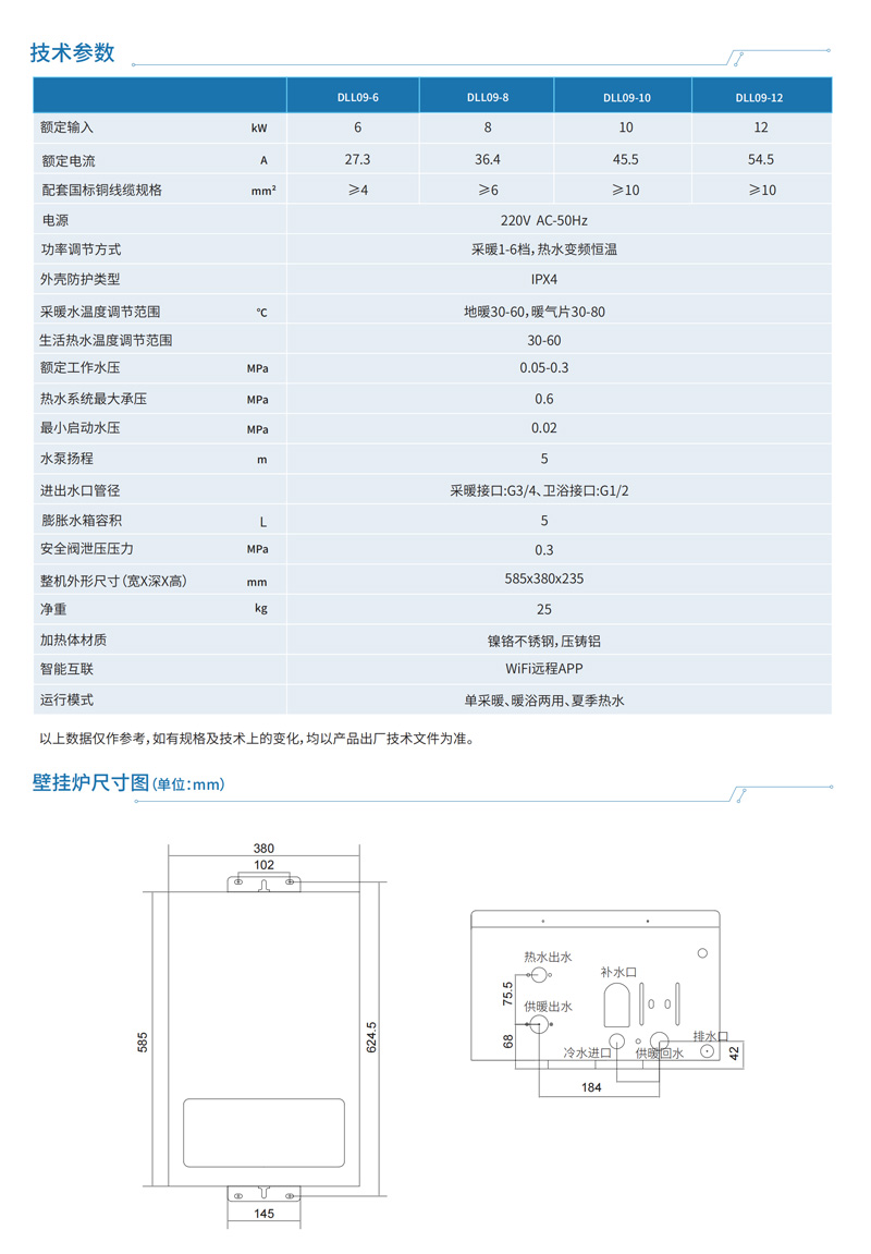 恩迈特壁挂炉样册-正式版本-260622_23.jpg